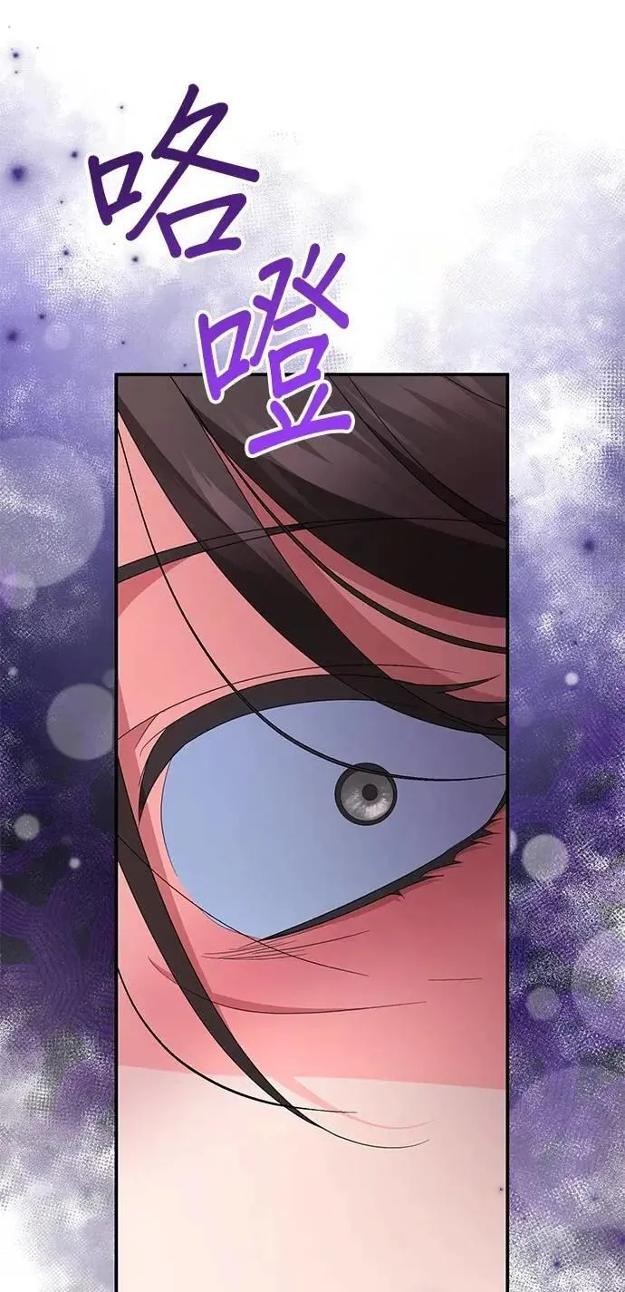 当我不再是你的影子漫画,第58话2图