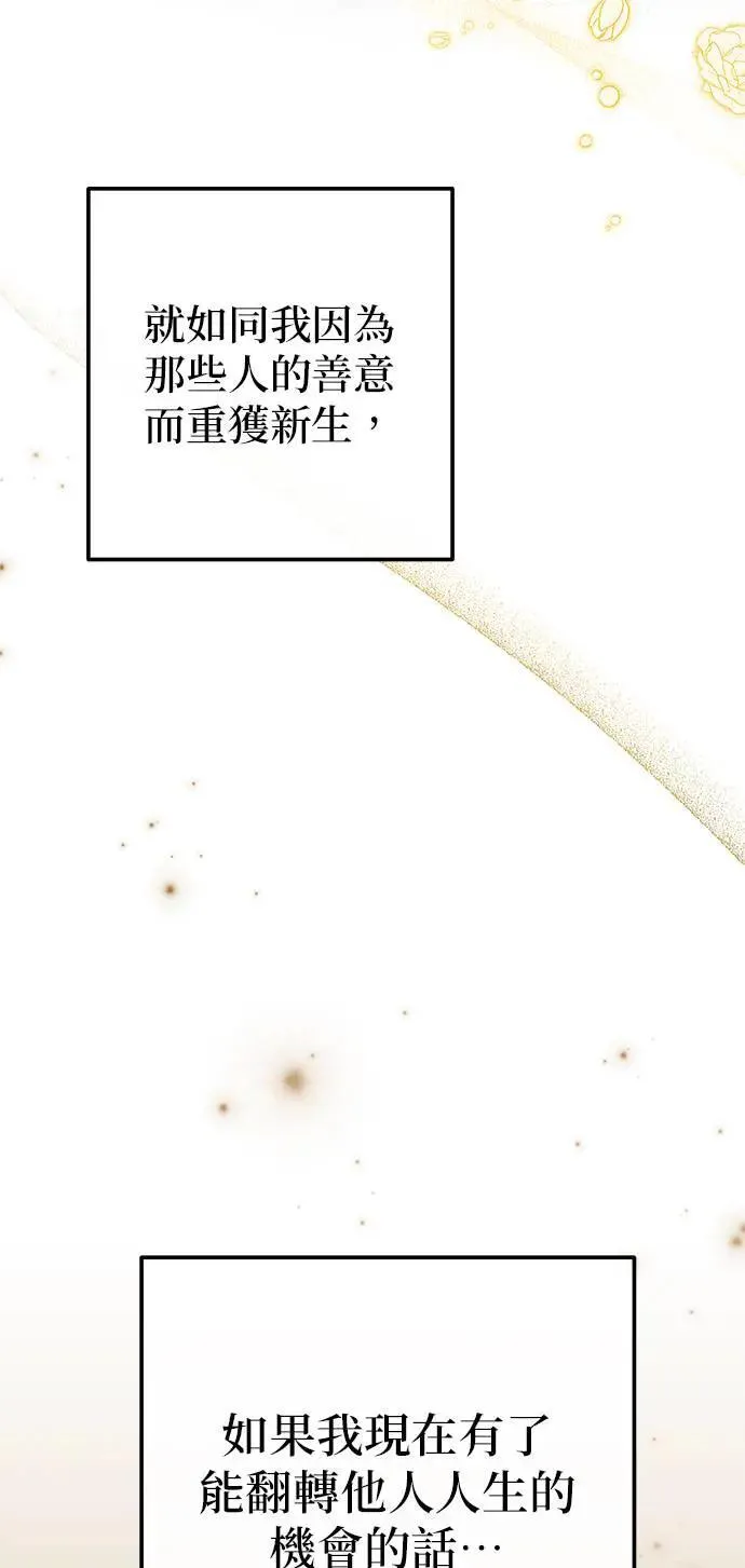 当我不再是你的影子漫画,第52话2图