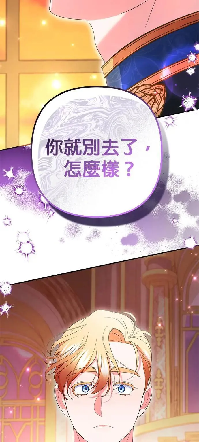 当我不再是你的影子漫画,第40话2图