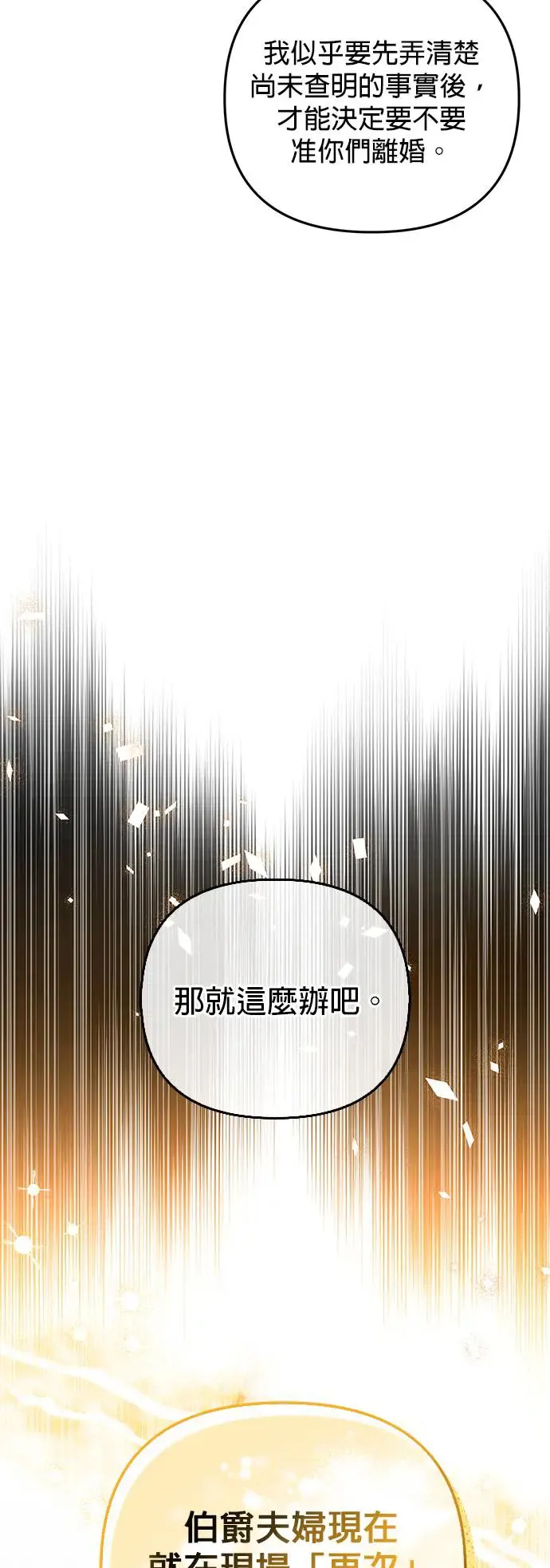 当我不再是你的影子漫画,第13话5图