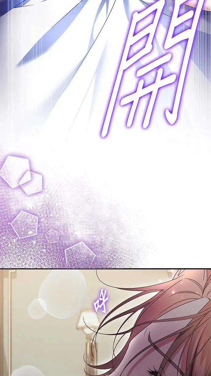 当我不再是你的影子漫画,第15话4图