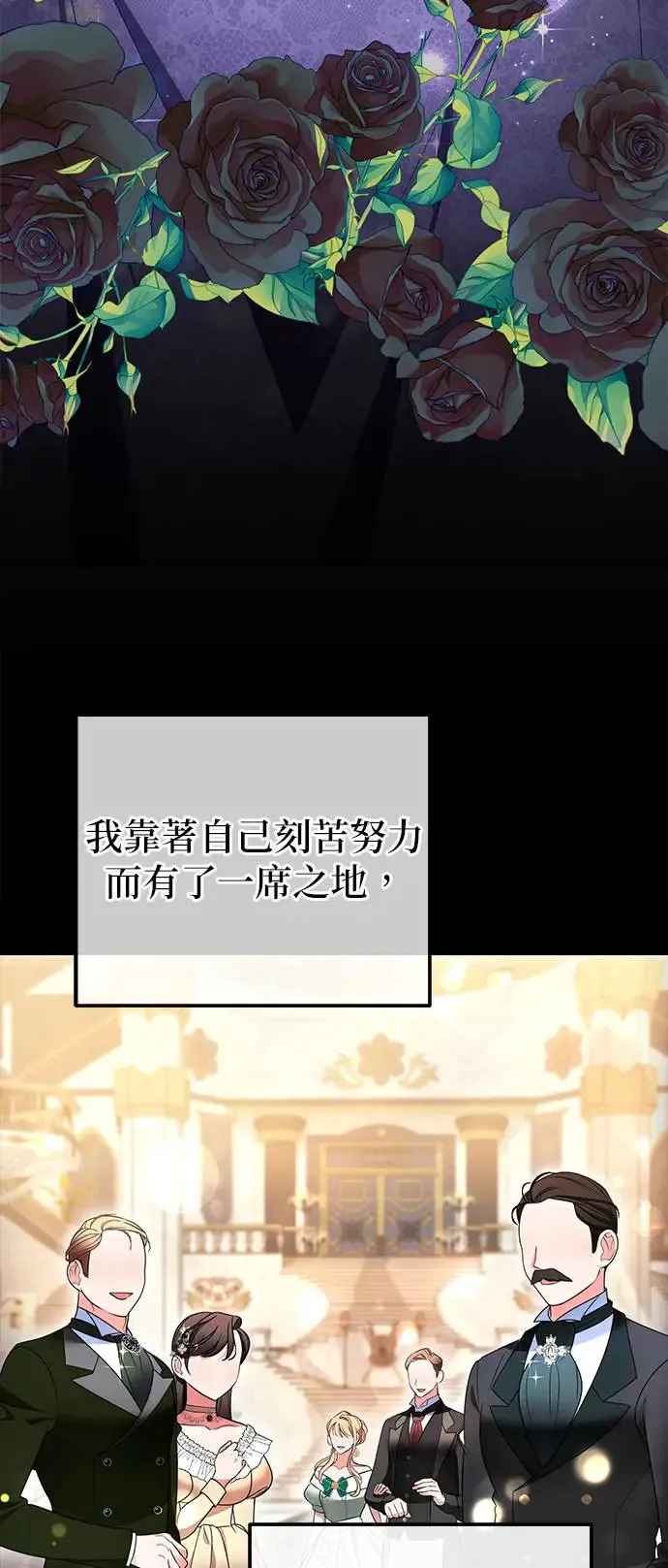 当我不再是你的影子漫画,第18话4图