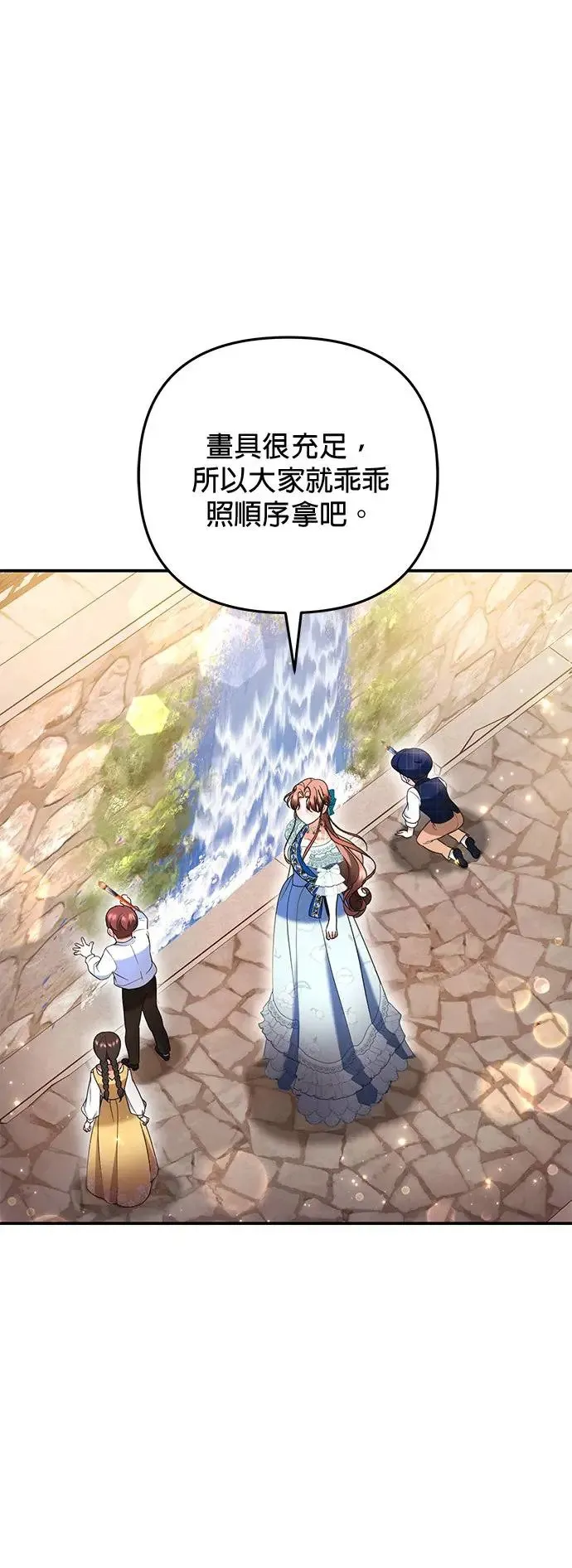 当我不再是你的影子漫画,第33话5图