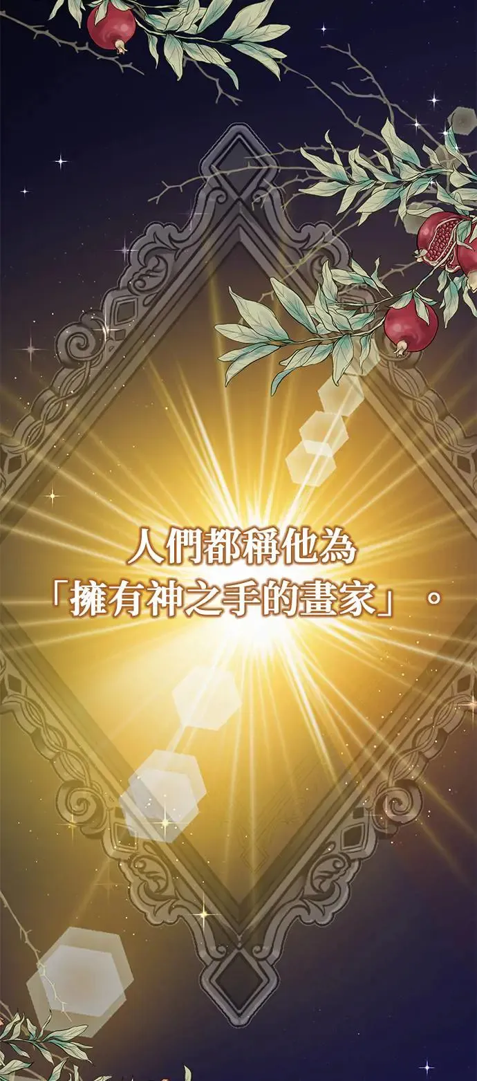 当我不再是你的影子漫画,第1话4图