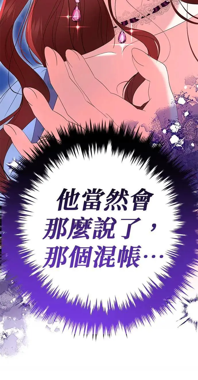 当我不再是你的影子漫画,第42话3图