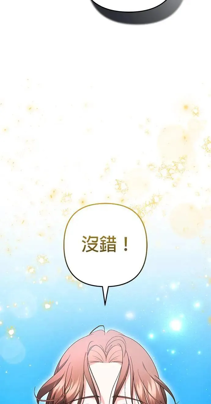 当我不再是你的影子漫画,第53话5图