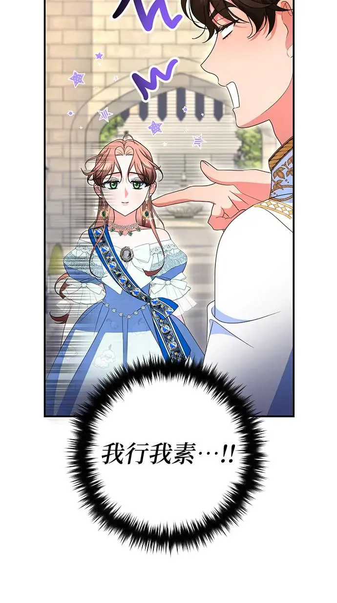 当我不再是你的影子漫画,第32话4图