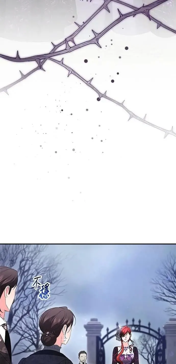 当我不再是你的影子漫画,第58话5图