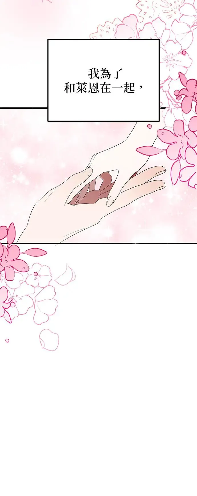 当我不再是你的影子漫画,第1话5图