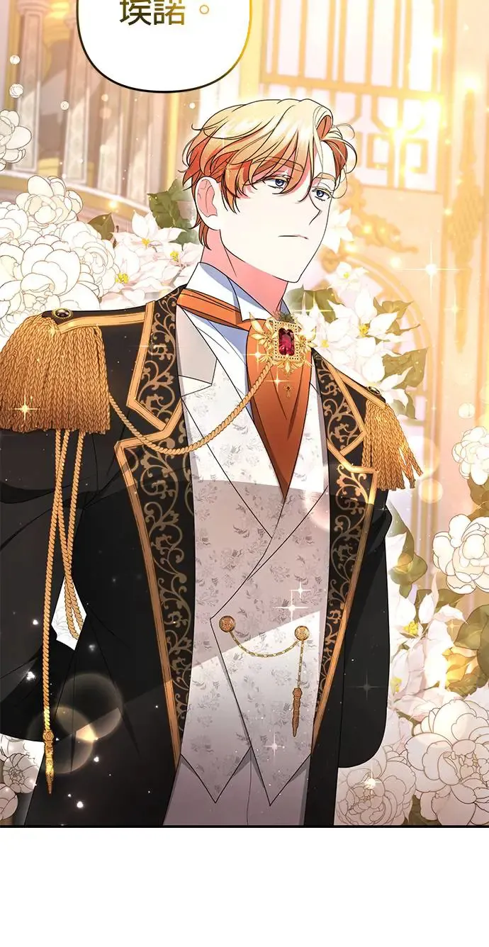 当我不再是你的影子漫画,第11话5图