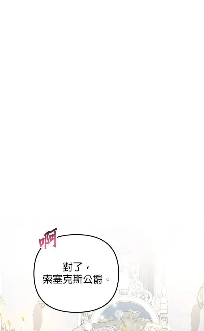 当我不再是你的影子漫画,第20话1图