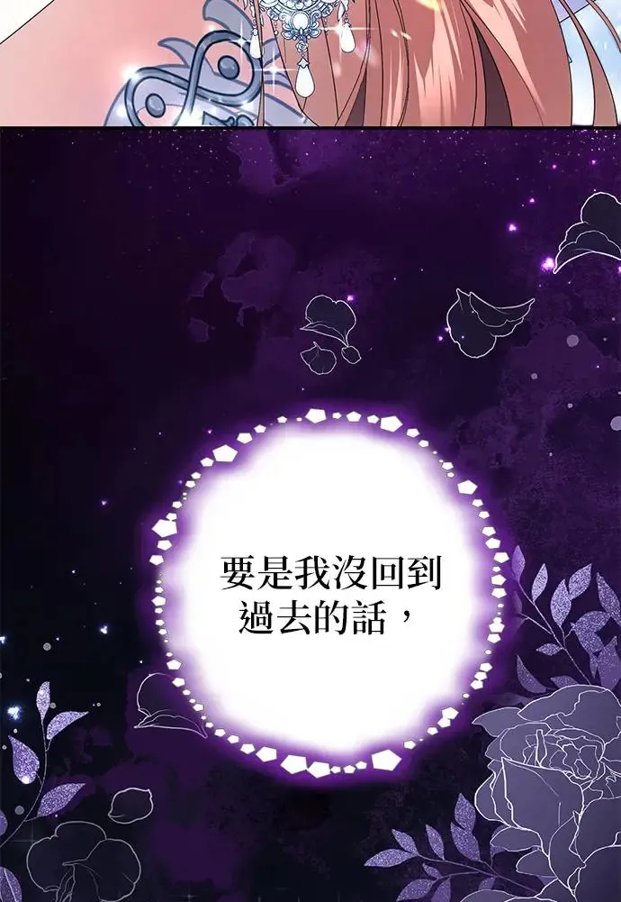 当我不再是你的影子漫画,第4话4图