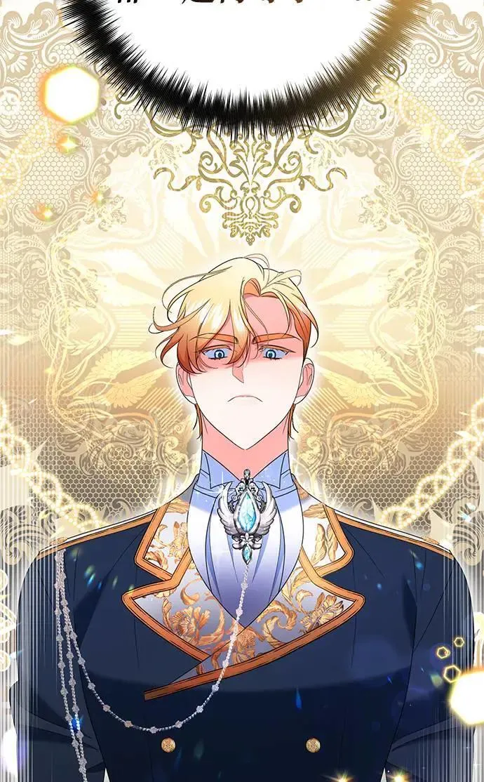 当我不再是你的影子漫画,第41话5图