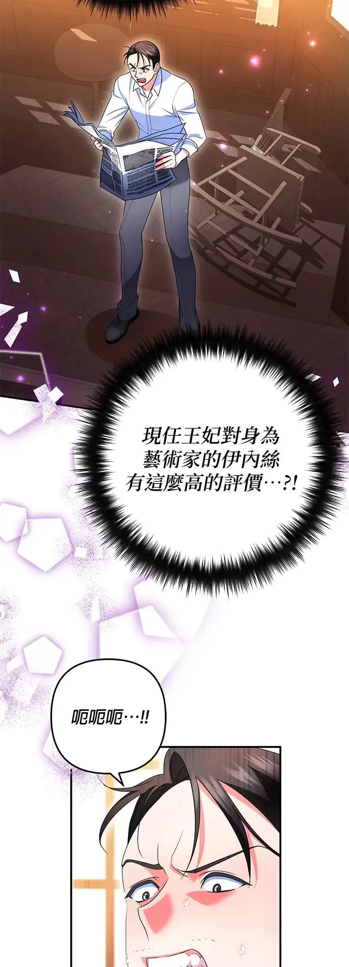 当我不再是你的影子漫画,第27话4图