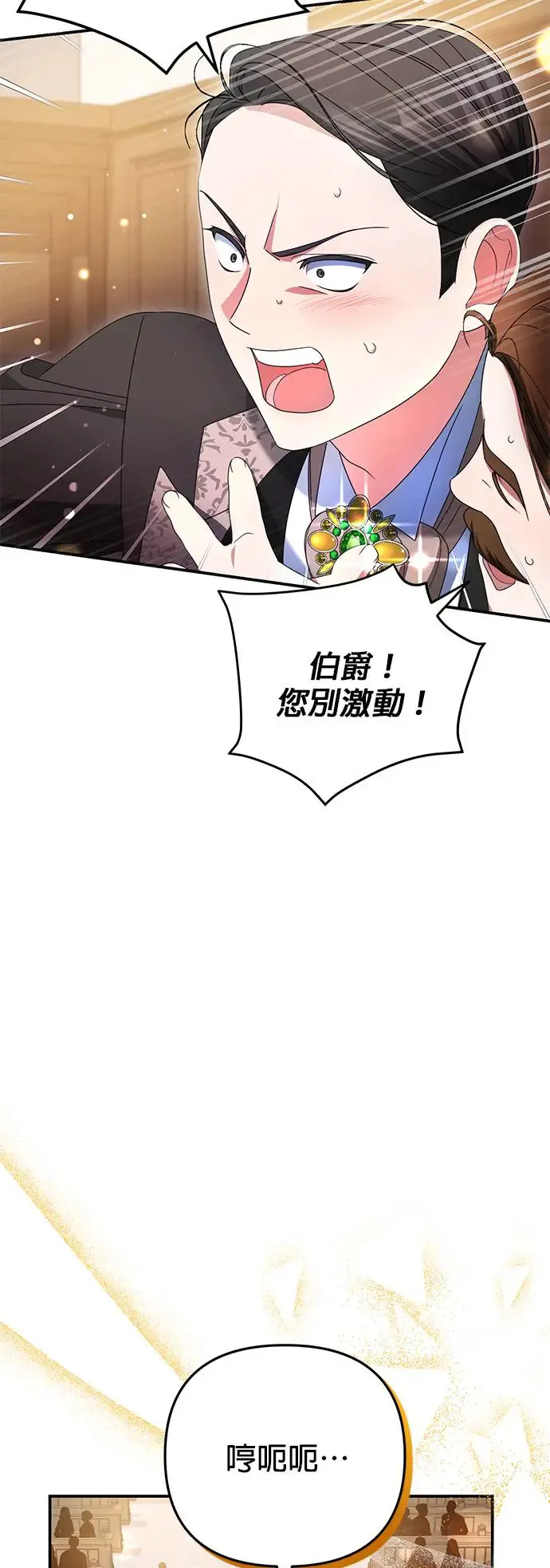 当我不再是你的影子漫画,第13话3图