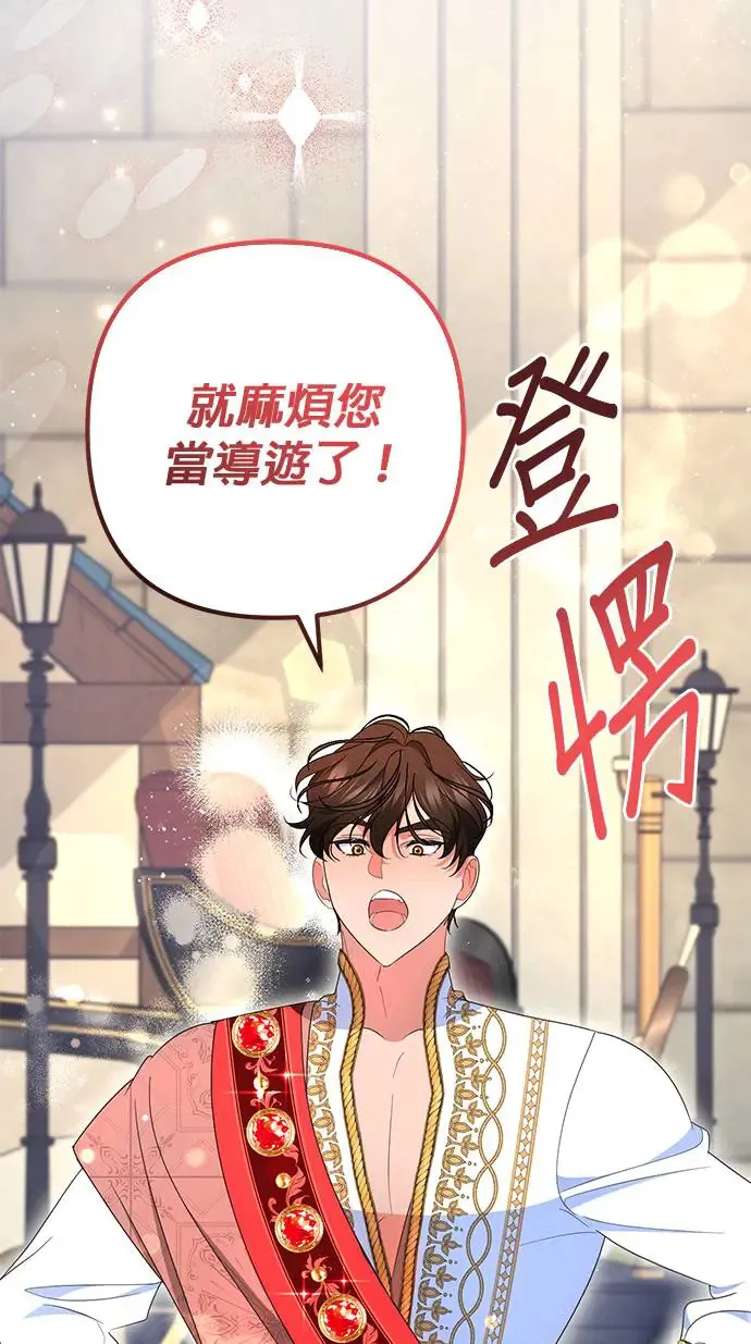 当我不再是你的影子漫画,第32话2图