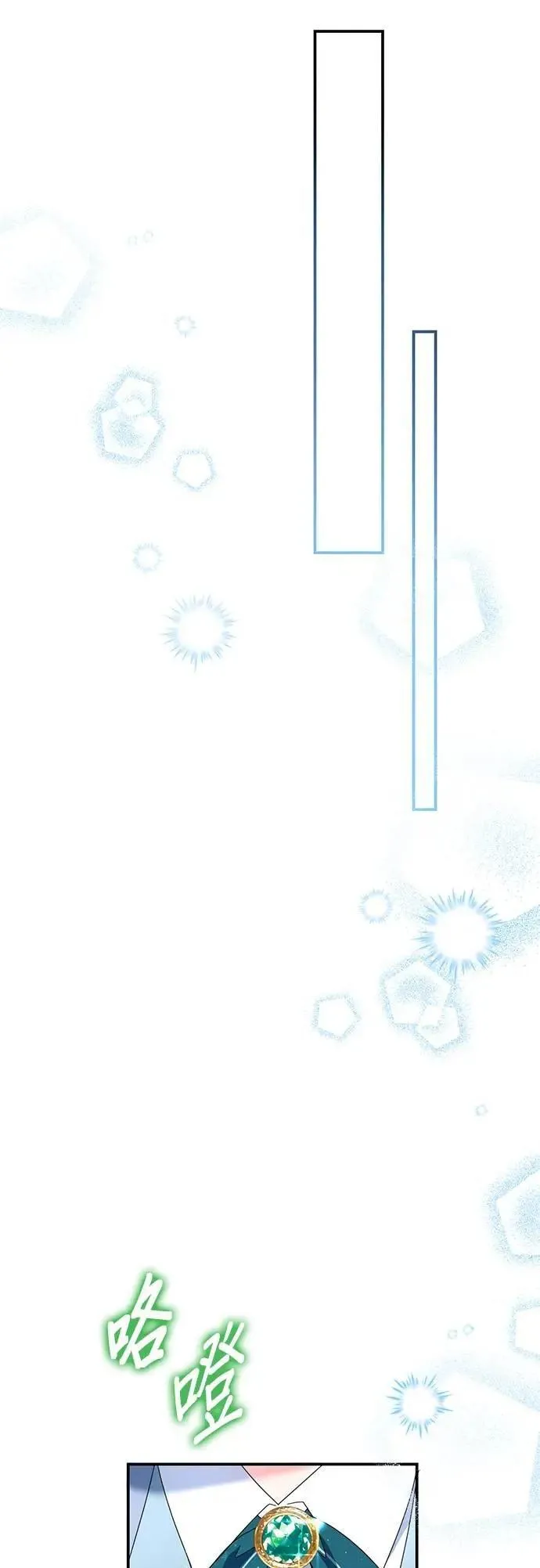 当我不再是你的影子漫画,第63话 (最终话)5图