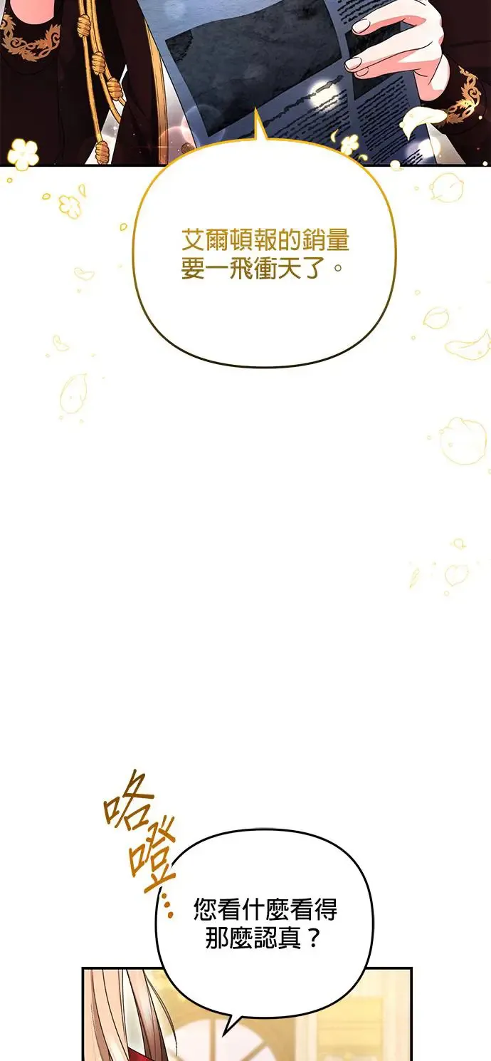 当我不再是你的影子漫画,第17话4图