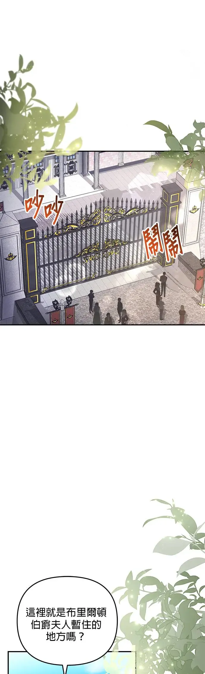 当我不再是你的影子漫画,第11话4图