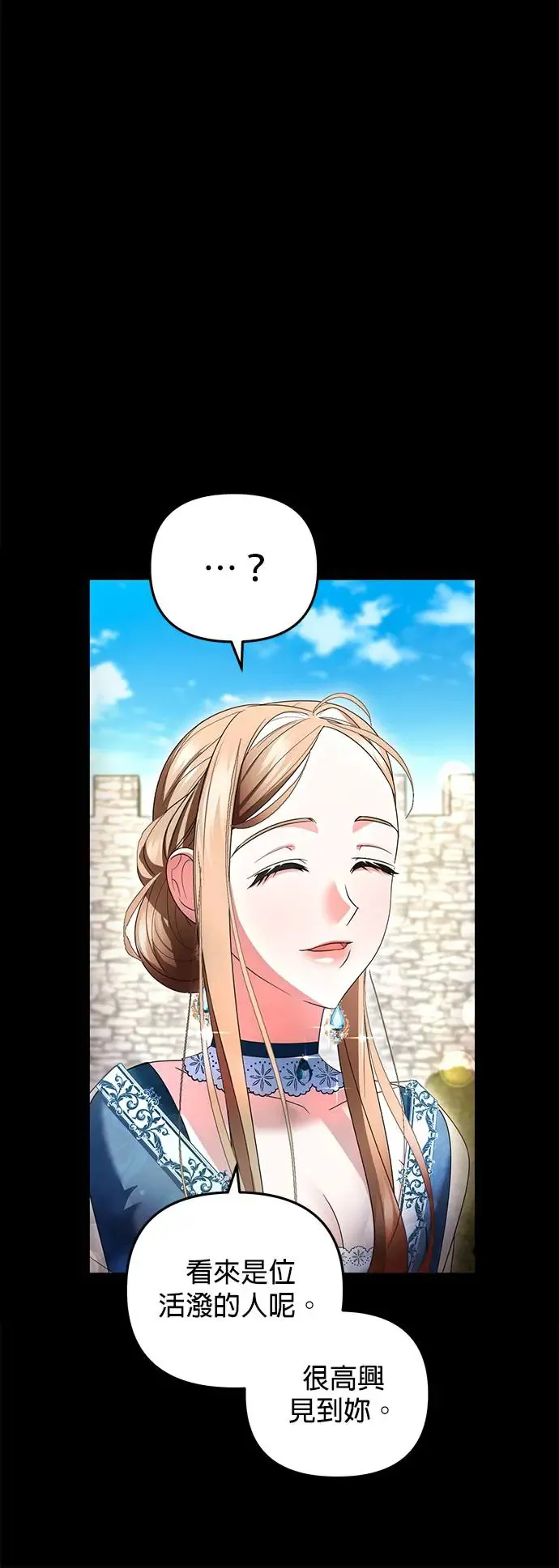 当我不再是你的影子漫画,第17话1图