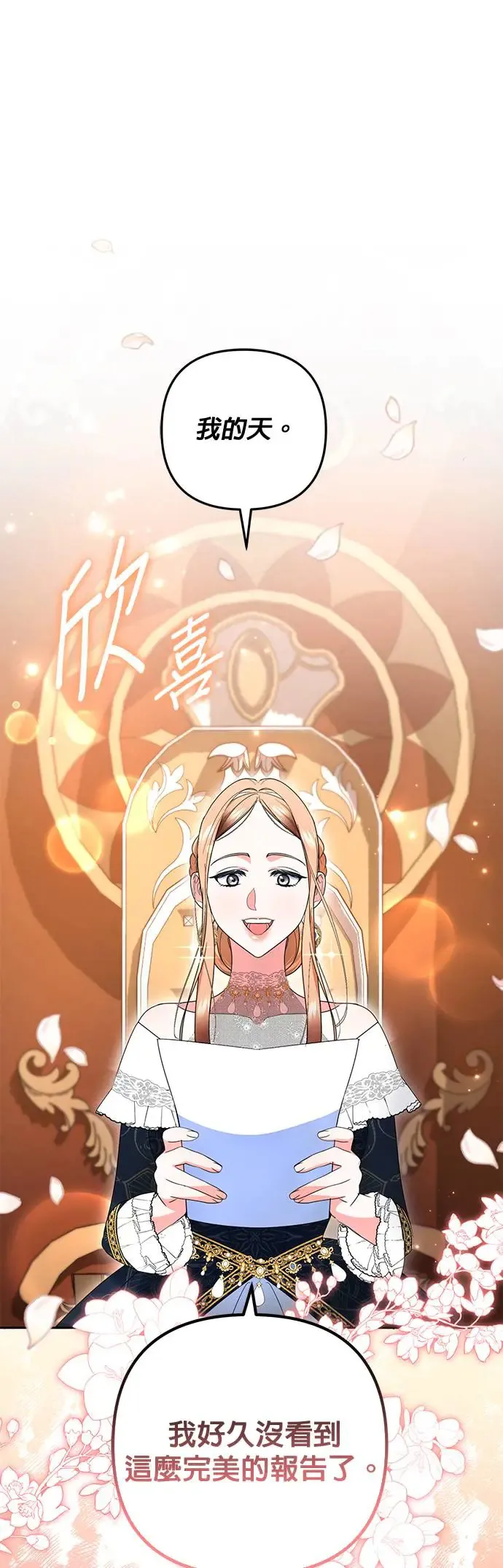 当我不再是你的影子漫画,第29话1图