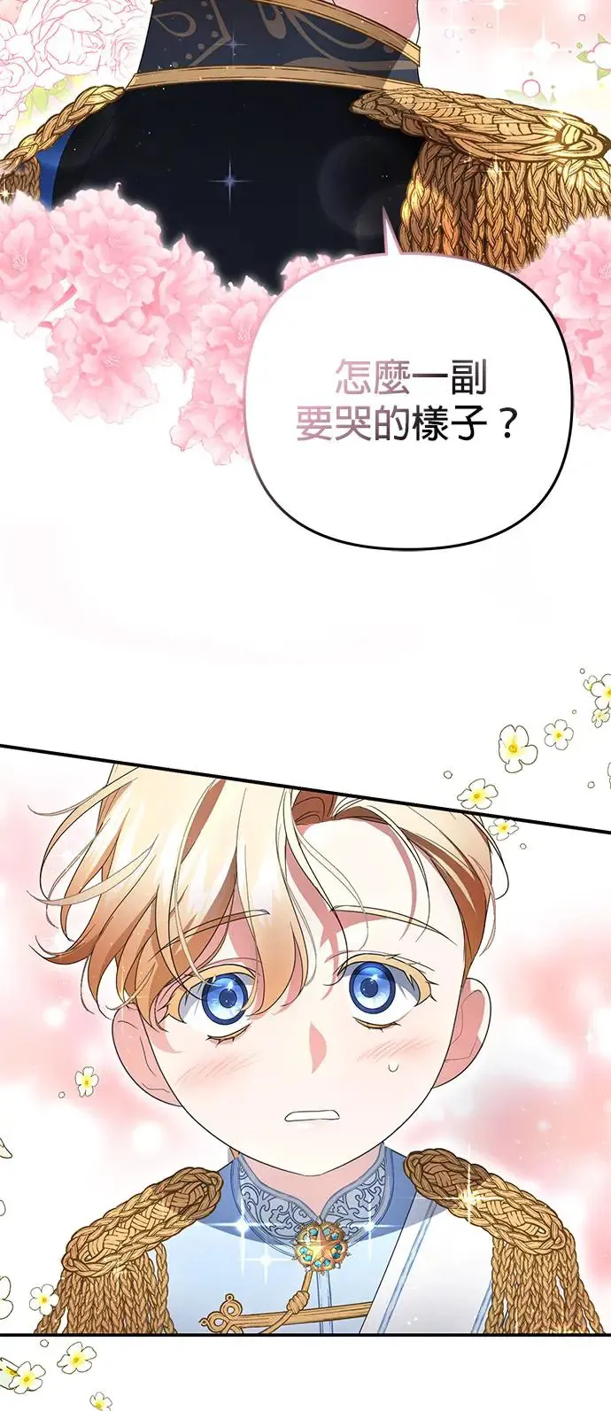当我不再是你的影子漫画,第7话2图