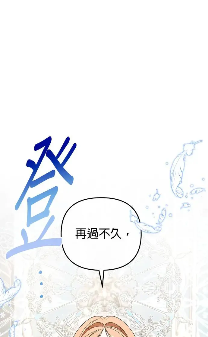 当我不再是你的影子漫画,第20话4图