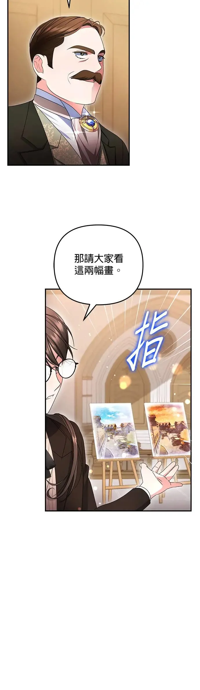 当我不再是你的影子漫画,第13话4图