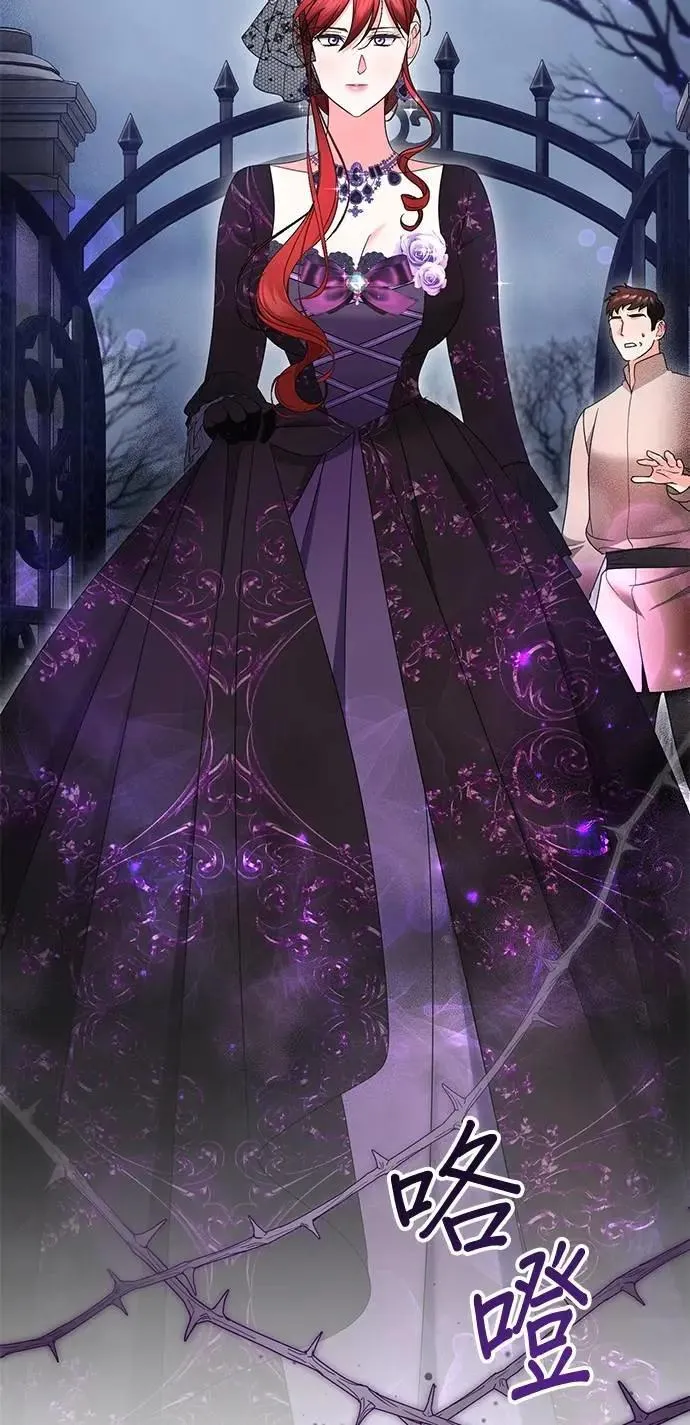 当我不再是你的影子漫画,第58话4图