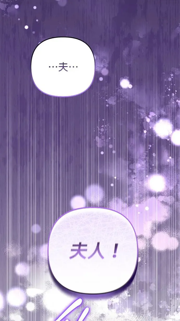 当我不再是你的影子漫画,第15话2图