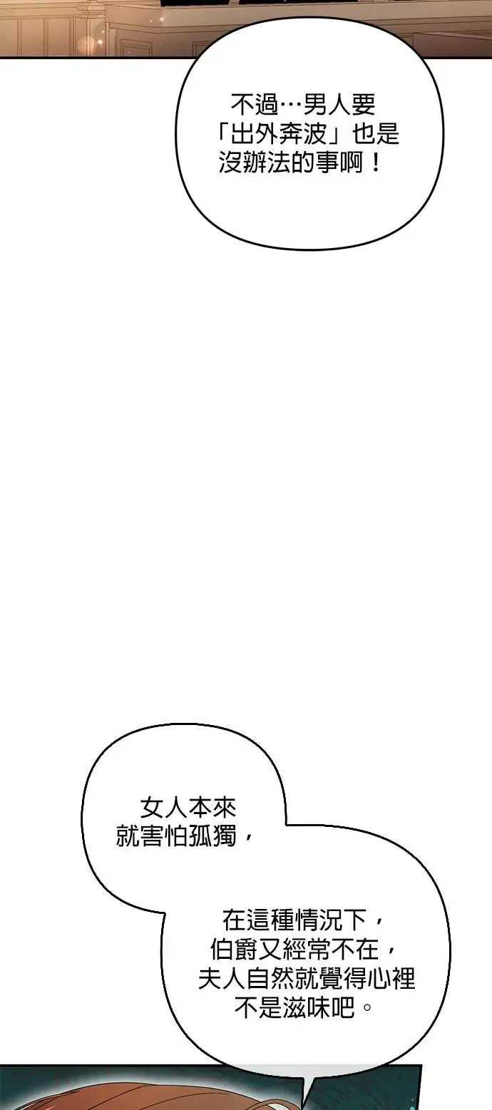 当我不再是你的影子漫画,第13话3图