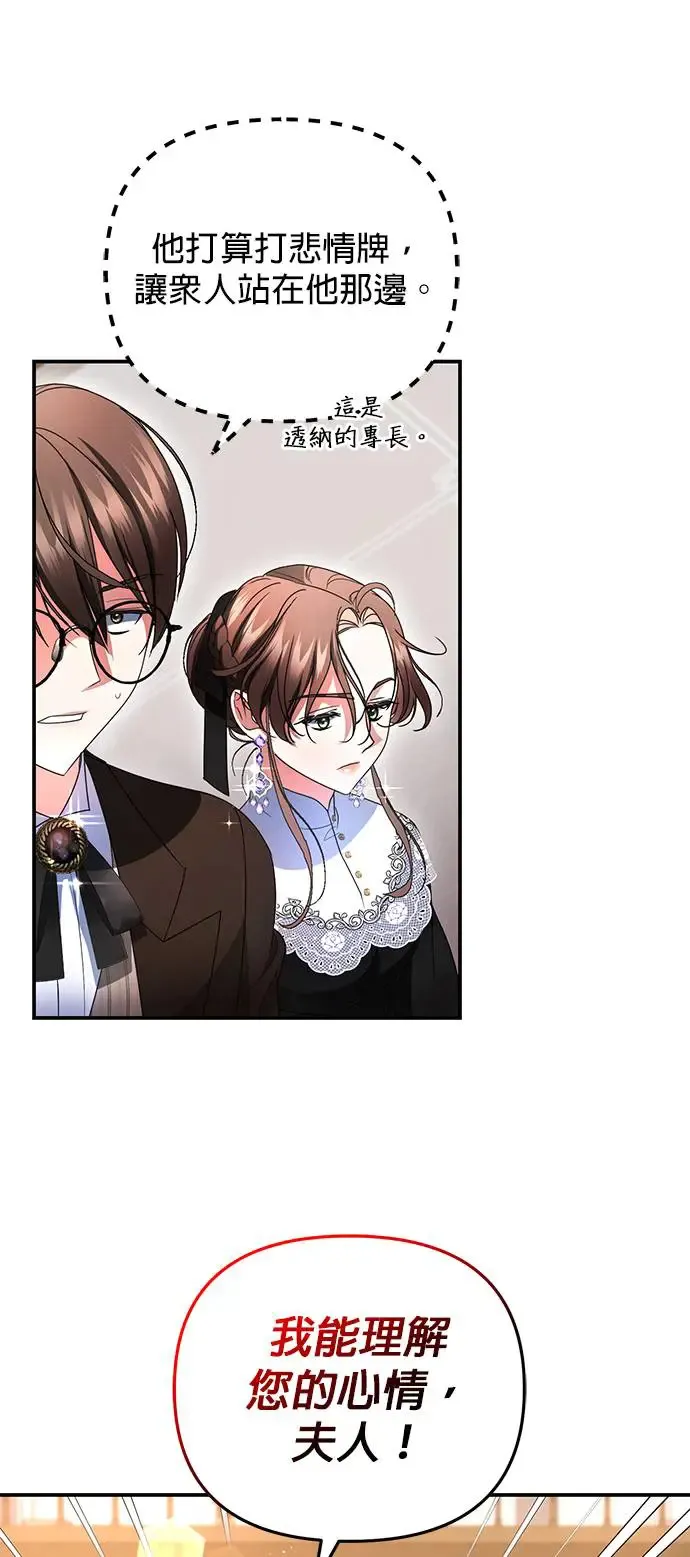 当我不再是你的影子漫画,第13话1图