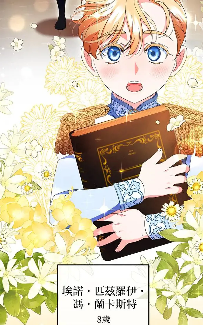 当我不再是你的影子漫画,第25话4图