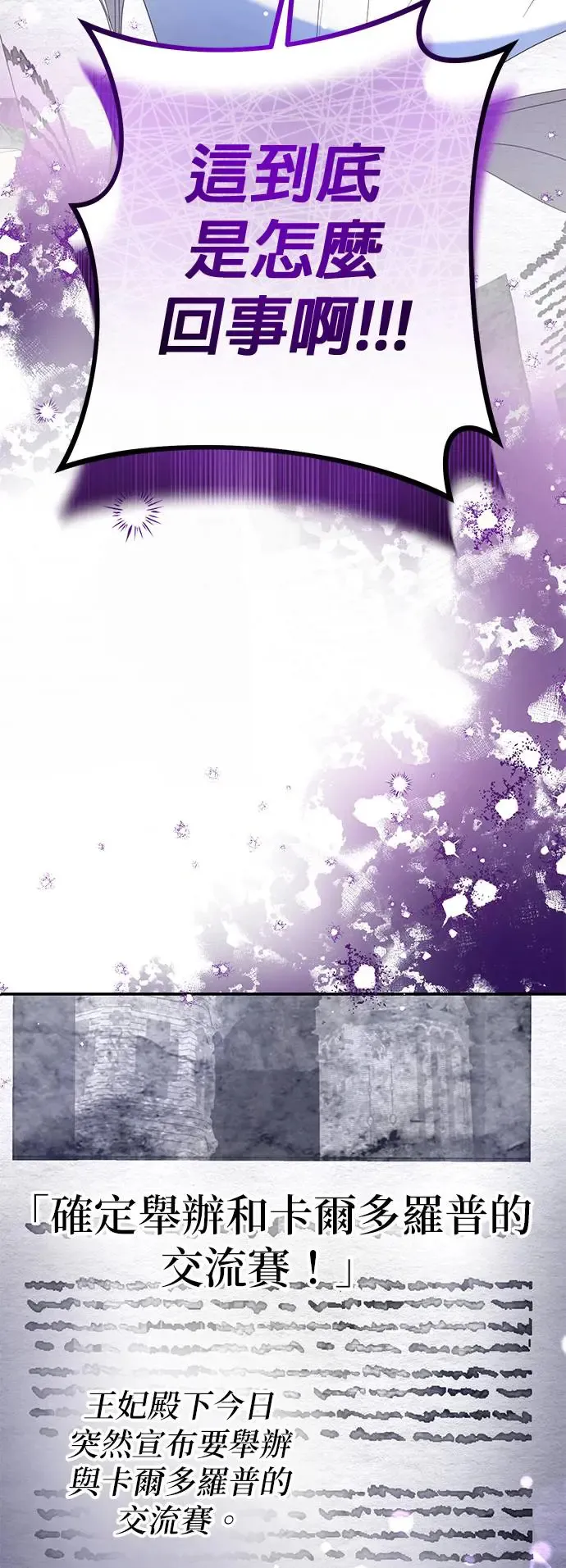 当我不再是你的影子漫画,第27话2图