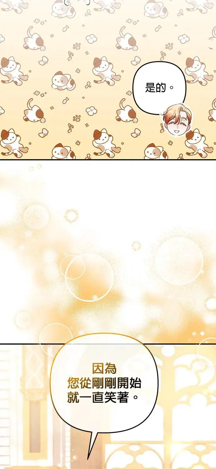 当我不再是你的影子漫画,第39话5图