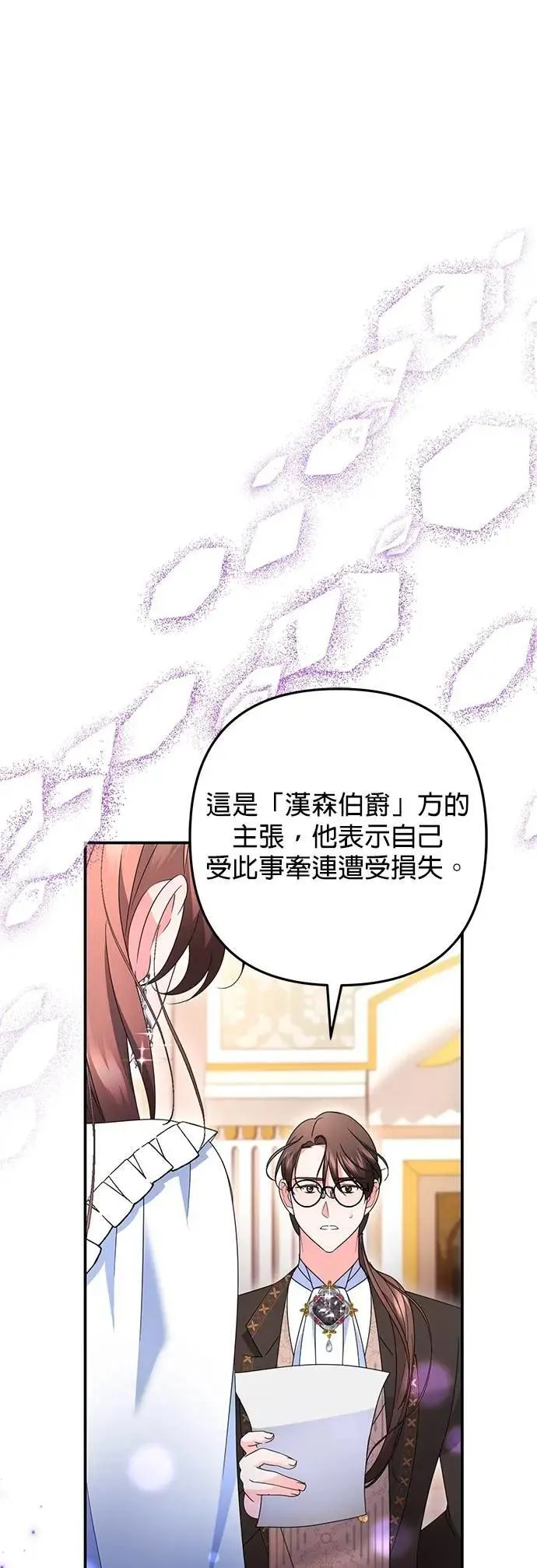 当我不再是你的影子漫画,第54话4图