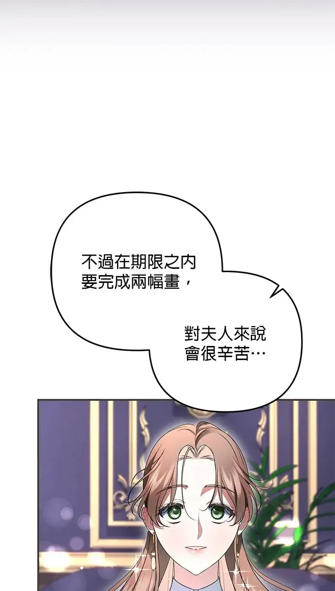 当我不再是你的影子漫画,第8话2图