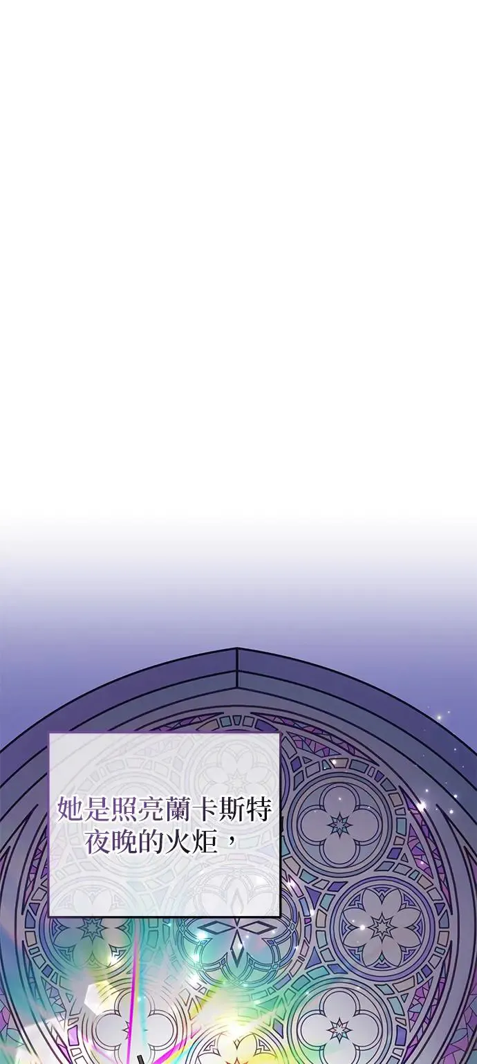 当我不再是你的影子漫画,第24话5图