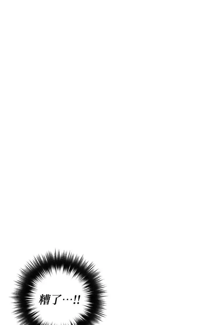 当我不再是你的影子漫画,第41话2图