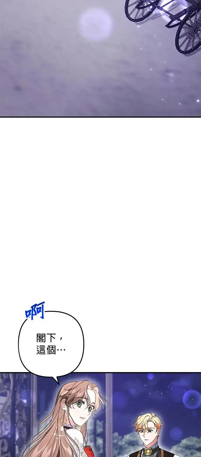 当我不再是你的影子漫画,第7话2图