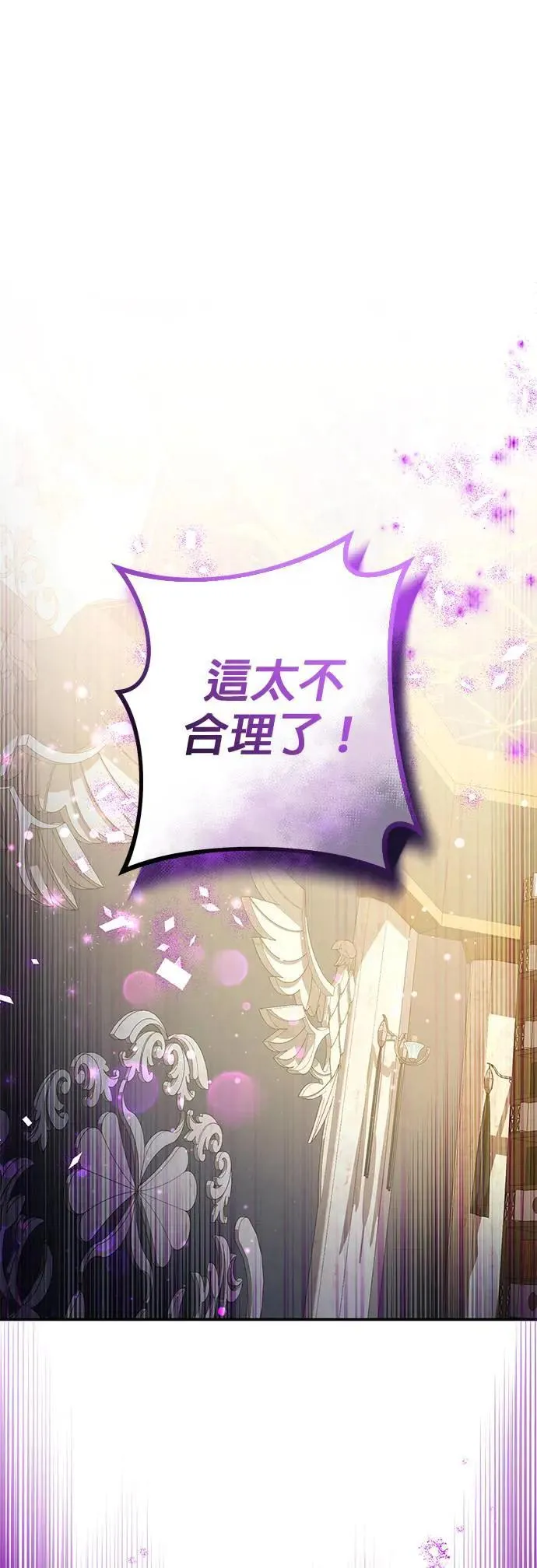 当我不再是你的影子漫画,第39话1图