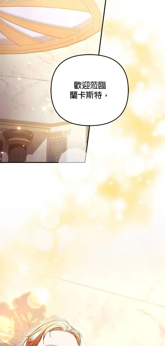 当我不再是你的影子漫画,第31话3图