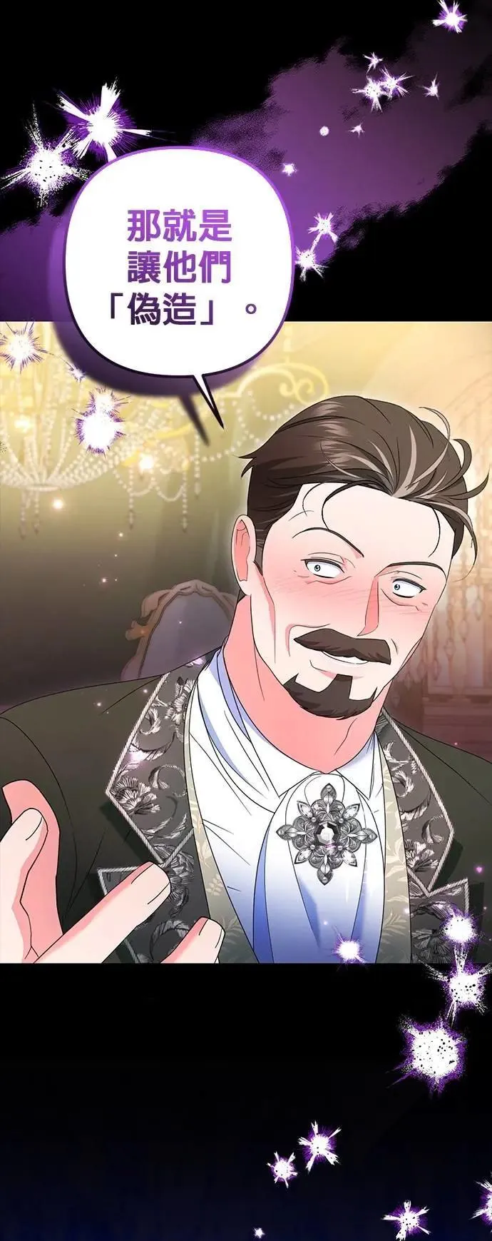 当我不再是你的影子漫画,第56话5图