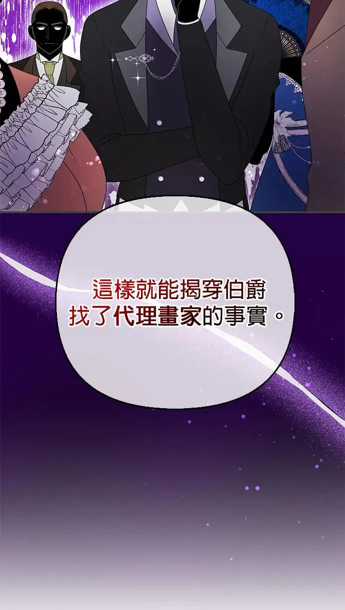 当我不再是你的影子漫画,第8话1图