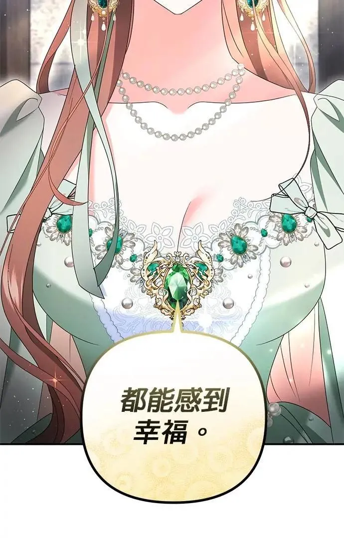 当我不再是你的影子漫画,第63话 (最终话)3图