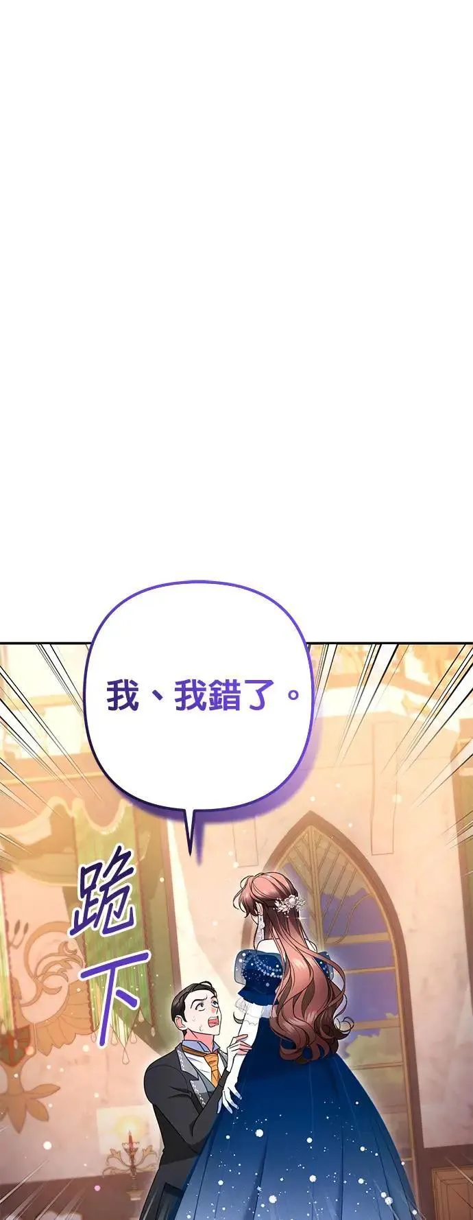 当我不再是你的影子漫画,第36话3图