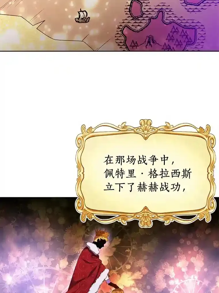 珍妮丝：贵族小姐的法则漫画,1.也可以抛弃我2图