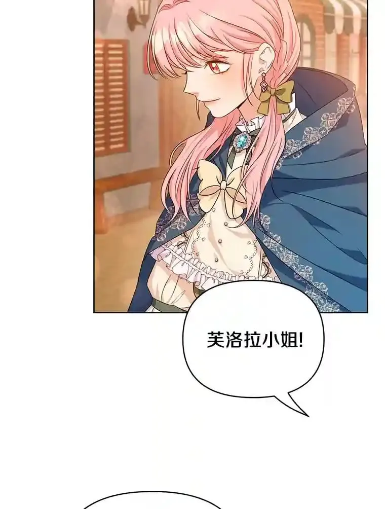 珍妮丝：贵族小姐的法则漫画,9.甜蜜约会3图