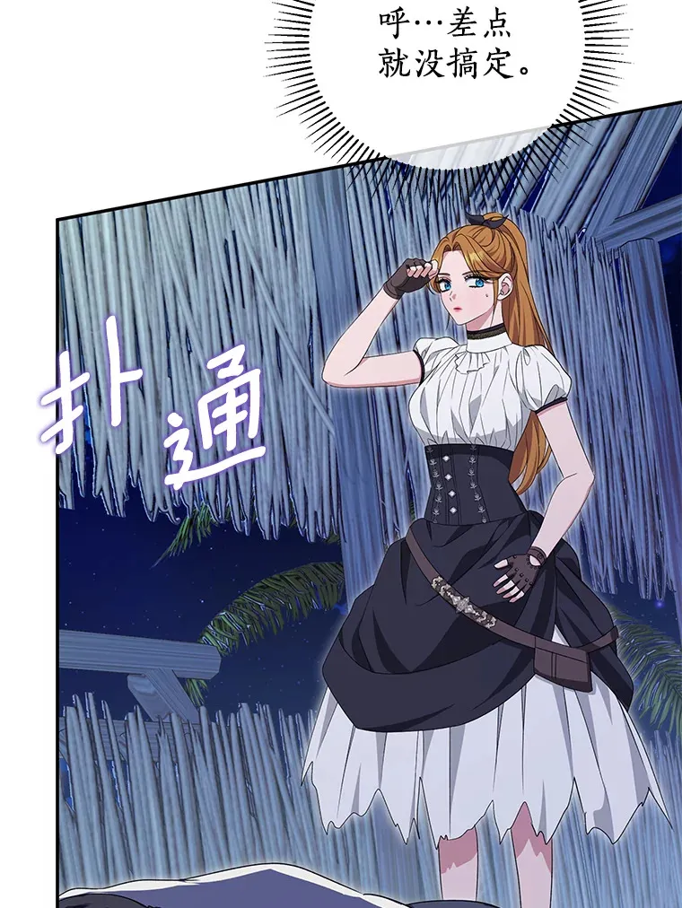 珍妮丝：贵族小姐的法则漫画,71.地下城的秘密5图