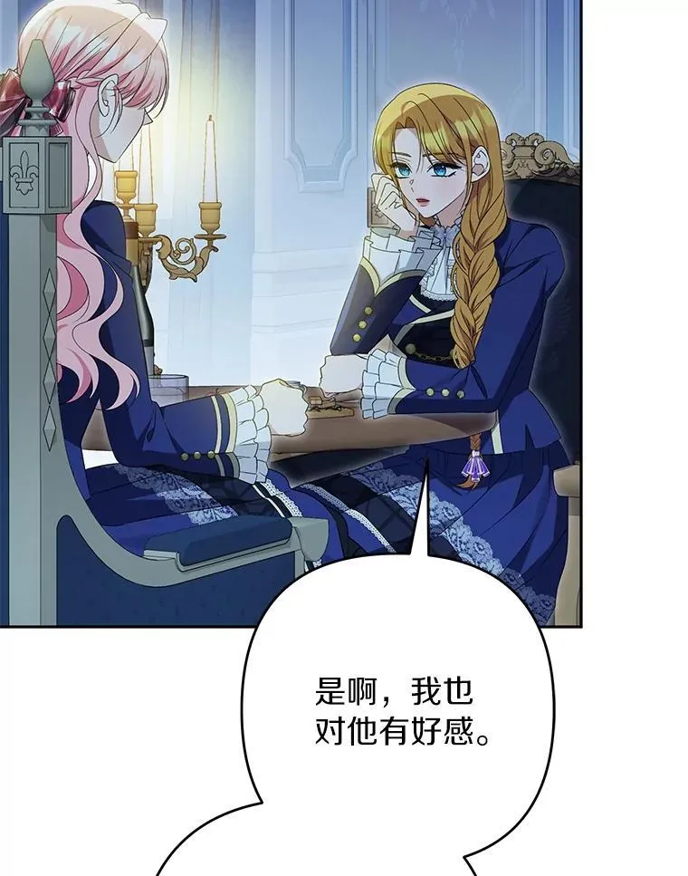 珍妮丝：贵族小姐的法则漫画,89.挺好听的2图